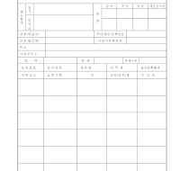 세입결손결의서 (갑) 세입결손결의서 (갑)